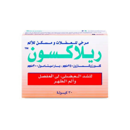 ريلاكسون 30 كبسوله