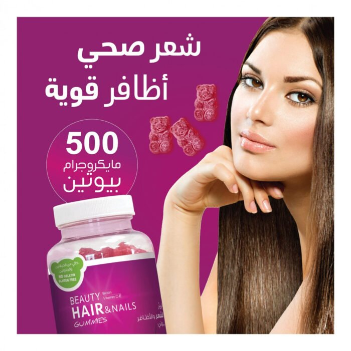 ⁦بيوتي الشعر والأظافر - 60 حلوى⁩ - الصورة ⁦1⁩