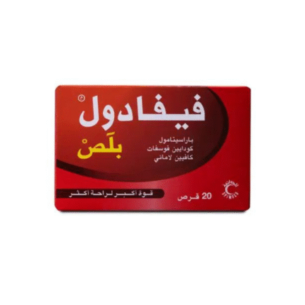 فيفادول بلص 20 قرص