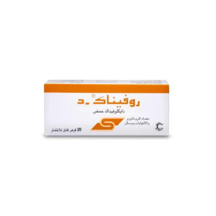 روفيناك د 50 مجم 20 قرص