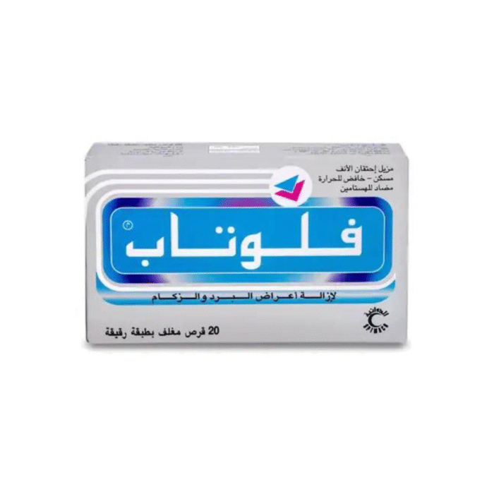 ⁦فلوتاب 20قرص⁩ - الصورة ⁦1⁩